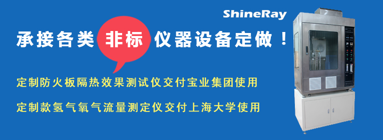 炯雷儀器承接各類(lèi)儀器非標(biāo)定做