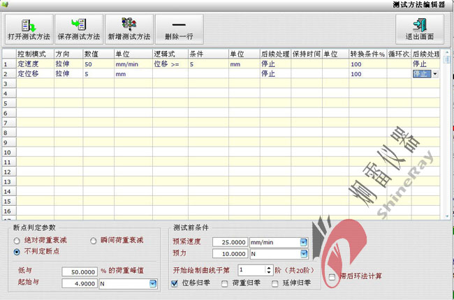 WDW型微機(jī)萬能材料試驗(yàn)機(jī)