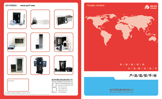 南京炯雷儀器2013年宣傳冊(cè)封面設(shè)計(jì)稿