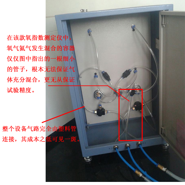 該氧指數(shù)測定儀氣路完全由塑料管連接，其成本之低可見一斑