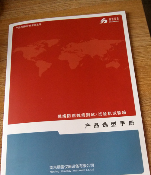 炯雷儀器2015版新產(chǎn)品選型手冊出爐