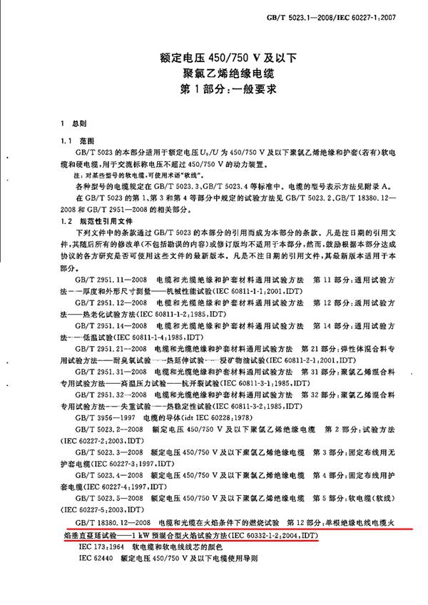 電線電纜要按照GB/T3048.4-2007和GB/T5023.3-2008來檢測燃燒性能，需要什么設(shè)備？