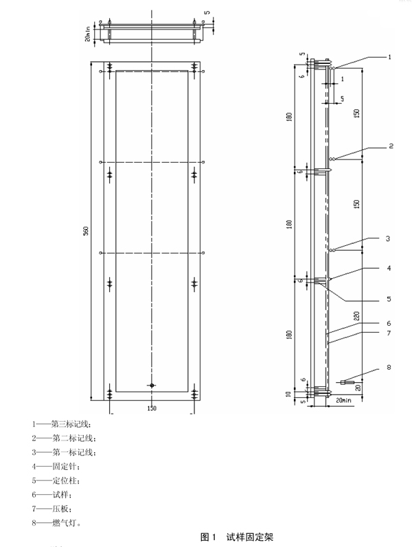 汽車內(nèi)飾材料垂直燃燒特性技術(shù)要求和試驗方法試樣固定架部分圖紙