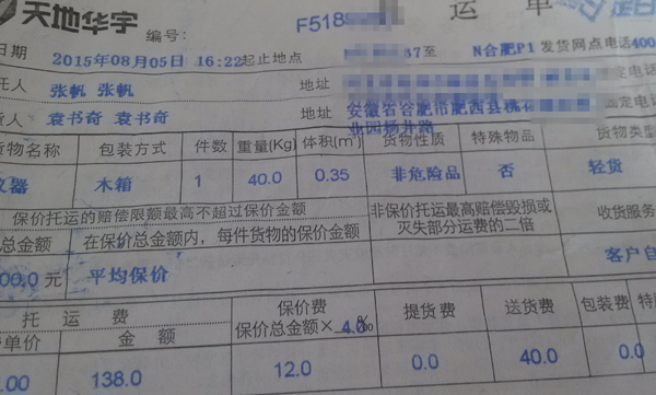 炯雷CZF-3型水平垂直燃燒儀8月5號(hào)交付安徽省合肥市肥西縣桃花鎮(zhèn)柏堰工業(yè)園楊井路6號(hào)用戶處使用