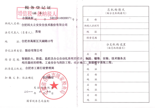 JCY-2型建材煙密度測試儀成功用戶案例—合肥科大立安